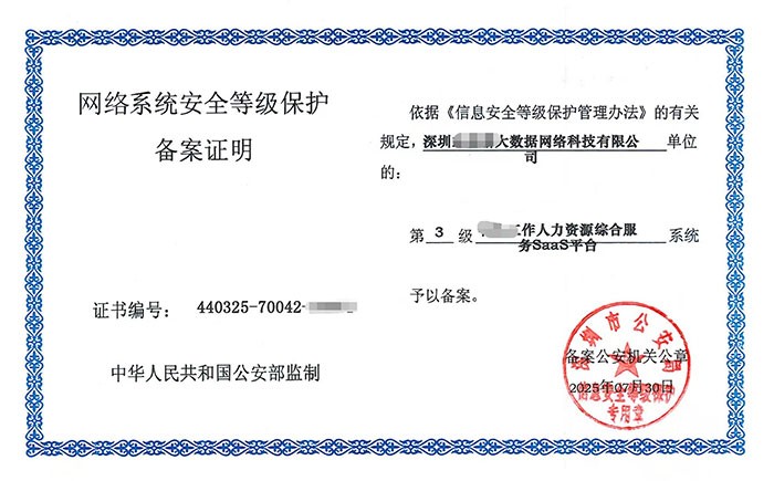 日照等保测评怎么做？企业网络安全等级保护合规全流程解析